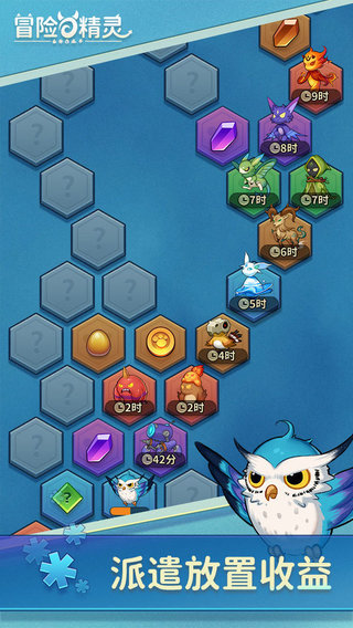 冒险与精灵手游内测版v1.2.6下载图4: