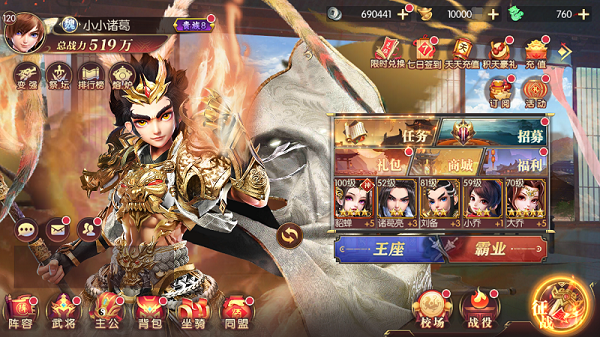 远征三国手游v2.0.1下载图5: