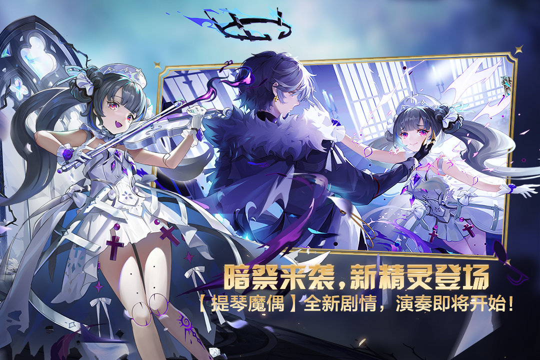 奥奇传说手游最新版v1.0下载图2: