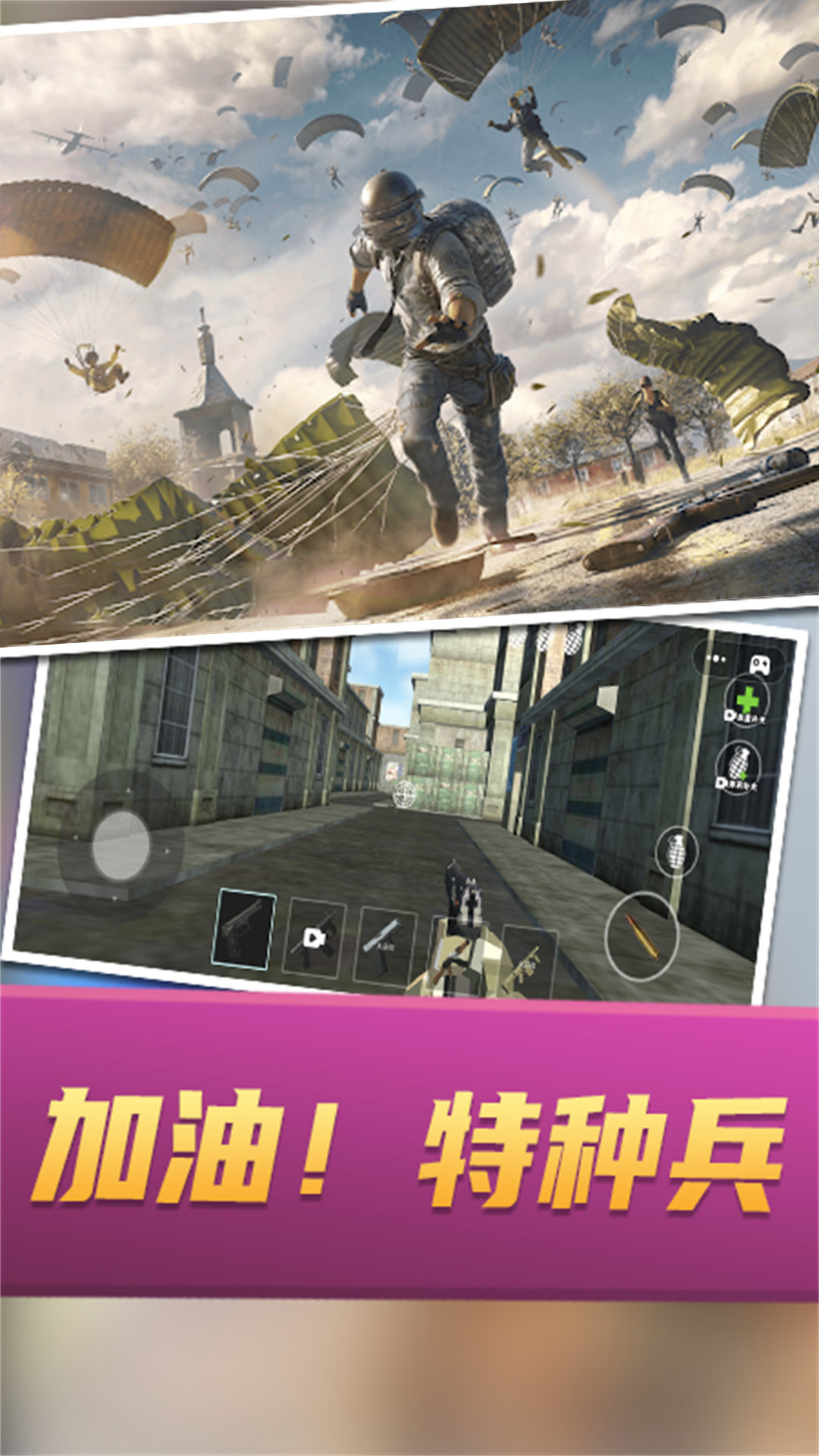 战场攻防大乱斗手游内测版v1.0下载图1: