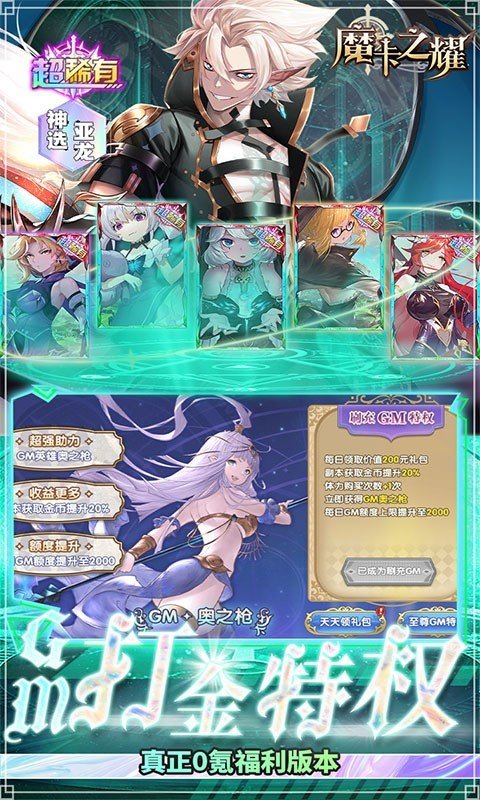 魔卡之耀最新版手游下载图片1