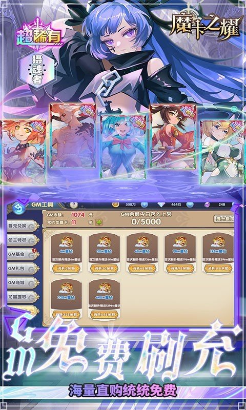 魔卡之耀最新版手游下载图3: