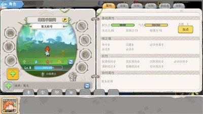 伊甸园集结手游官方版最新版v1.0.1下载图1: