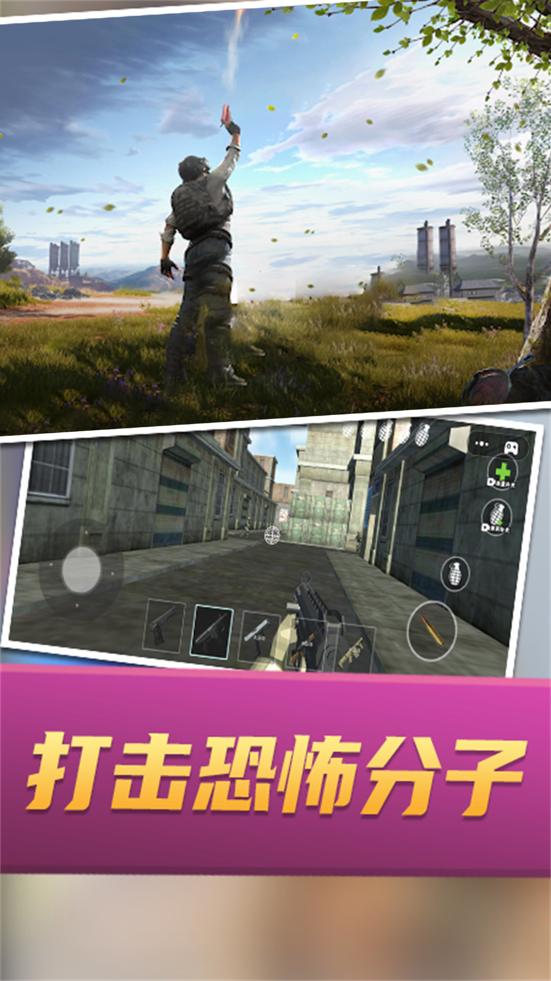 战场攻防大乱斗手游内测版v1.0下载图2: