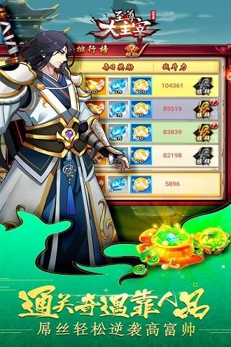至尊大主宰手游手机最新版v10.0下载图3: