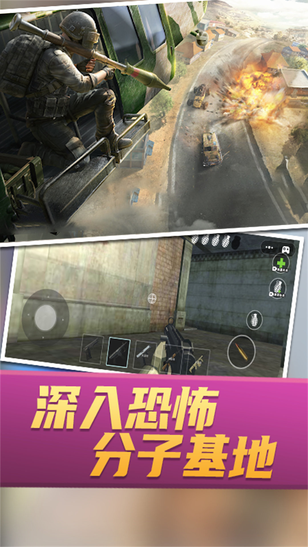 战场攻防大乱斗手游内测版v1.0下载图3: