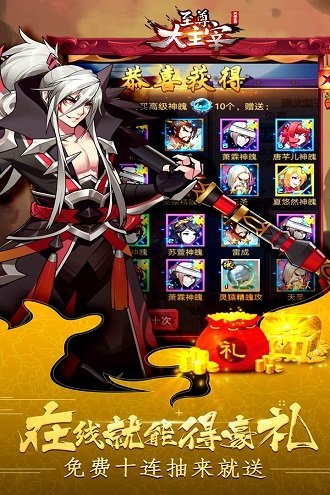 至尊大主宰手游手机最新版v10.0下载图2: