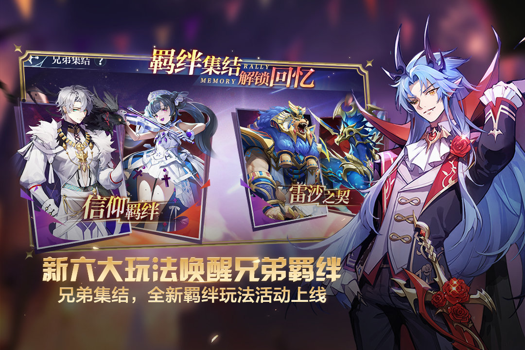 奥奇传说手游最新版v1.0下载图片1
