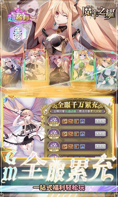 魔卡之耀最新版手游下载图4: