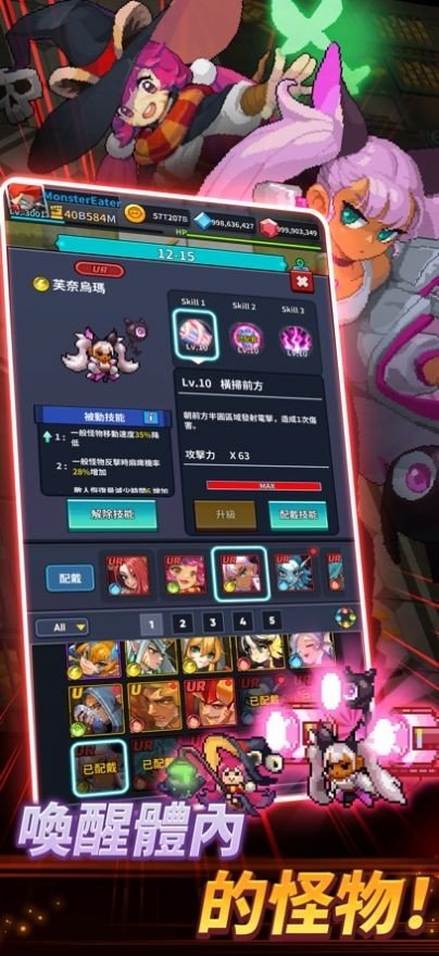 怪物食者手游手机正式版v1.0.30下载图2: