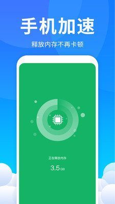 马上清理管家图3
