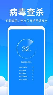 马上清理管家图1