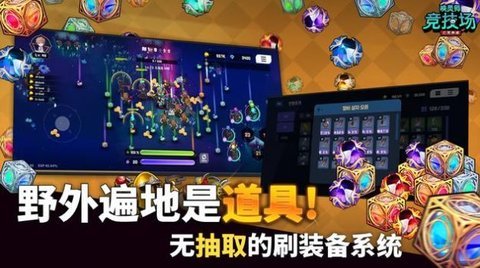 唤灵师竞技场官方版下载图1: