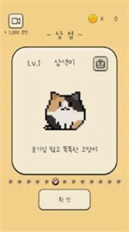 本喵王饿了最新版下载图1: