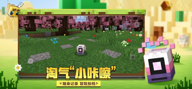 Minecraft手游完整版v2.12.0下载图2: