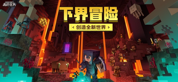 Minecraft手游完整版v2.12.0下载图5: