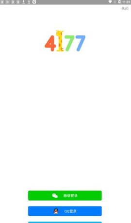 4177游戏盒软件最新版下载?1: