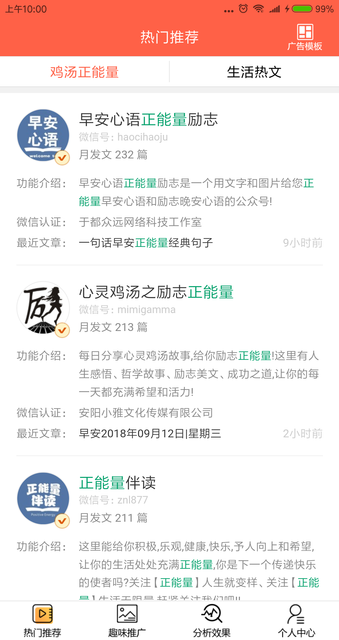 快推手机版下载图片1