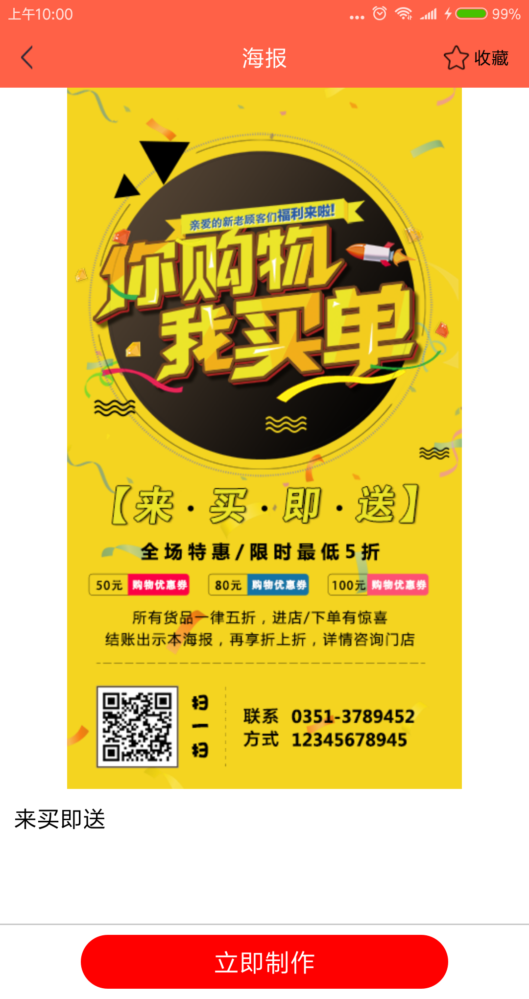 快推手机版下载?3: