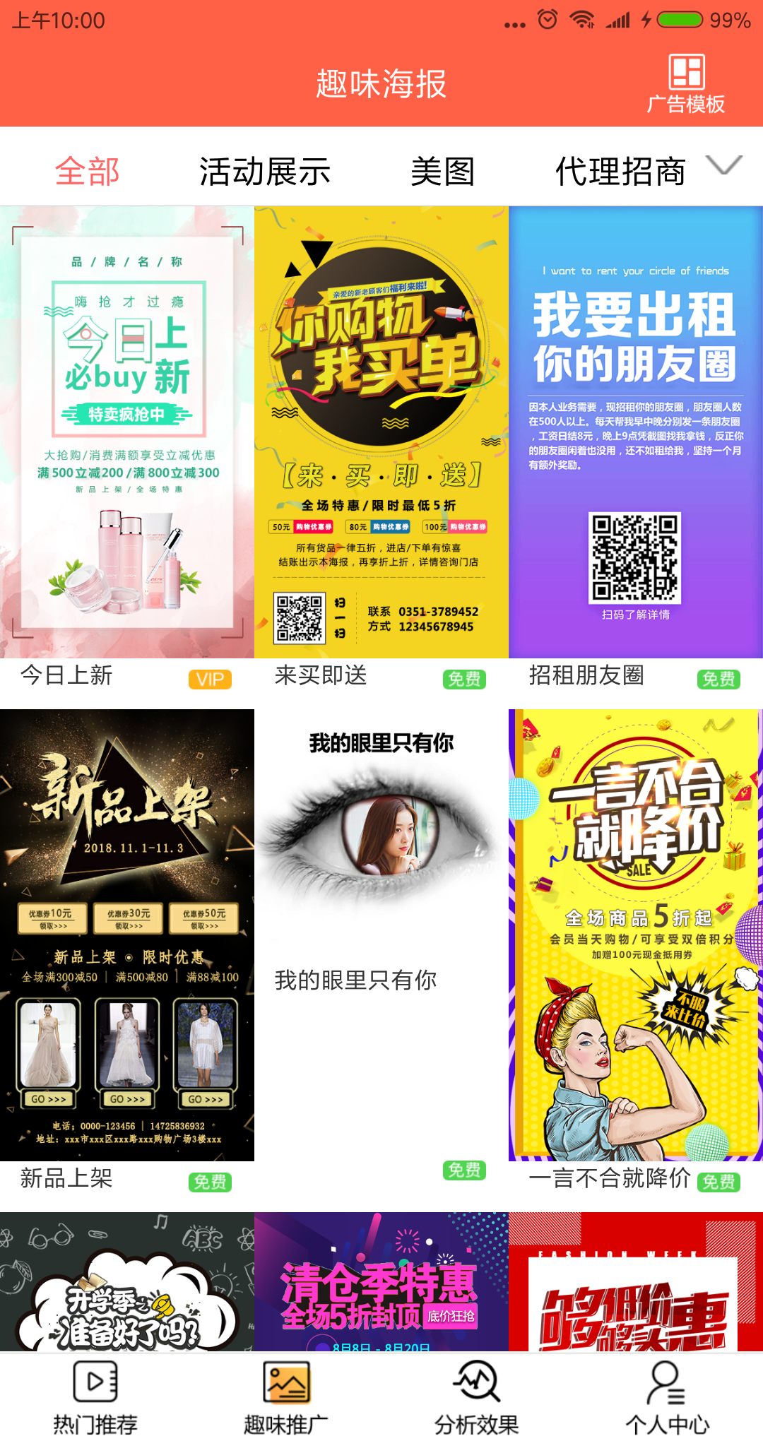 快推手机版下载?1: