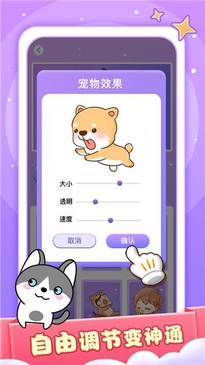 小小桌宠APP正式版v1.0.0下载?2: