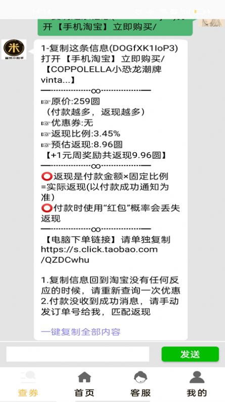 省米小助手手机最新版v1.2.4.4下载?2: