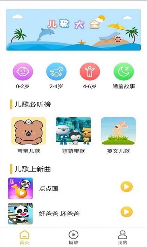 蜂窝儿歌官方版v1.0下载?1: