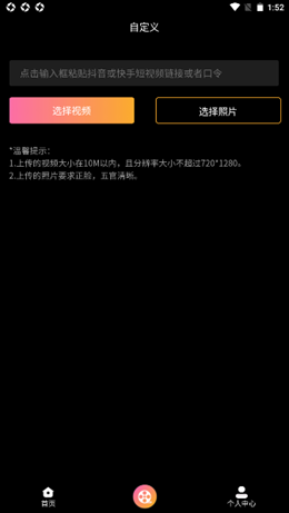 优脸ufaceapp最新版v1.0.1下载?3: