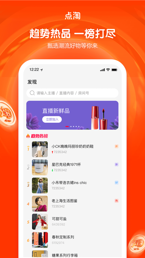 点淘app官方版v2.0.0下载?2: