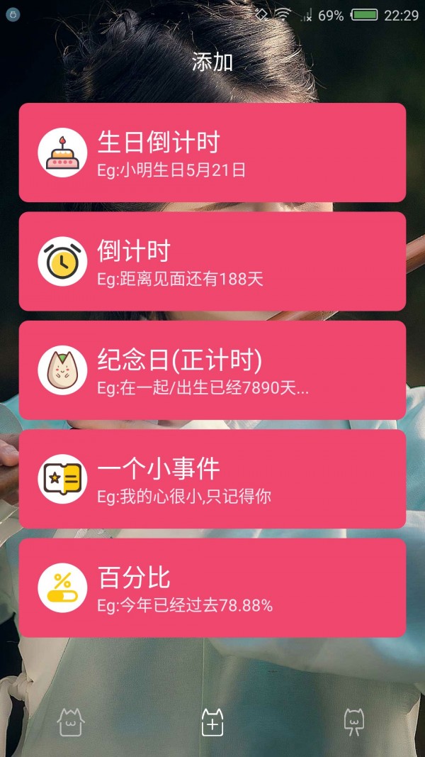 时间规划局APP安卓最新版v4.5下载?2:
