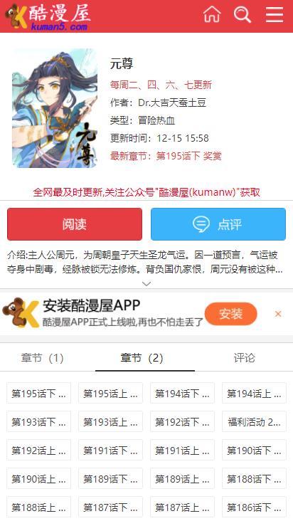 酷漫屋kumu最新版下载?1: