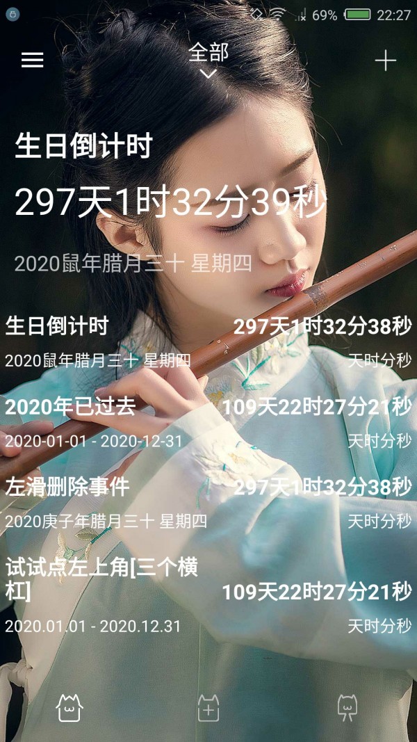 时间规划局APP安卓最新版v4.5下载?3: