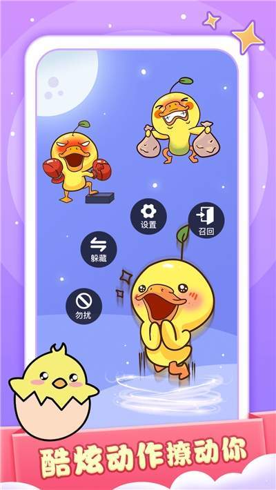 小小桌宠APP正式版v1.0.0下载?3: