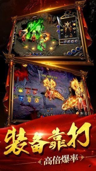 金猴传奇天命战域单职业图1