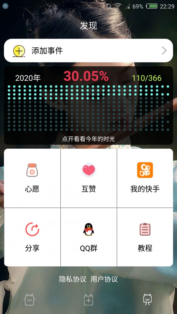 时间规划局APP安卓最新版v4.5下载?1: