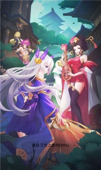 召唤异闻录正式版v1.0下载图1: