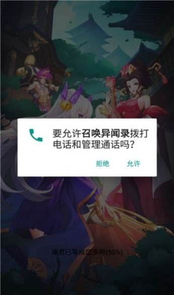 召唤异闻录正式版v1.0下载图3: