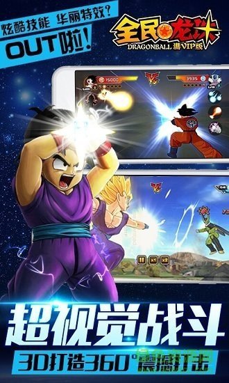 超级赛亚人手游手机版v1.0.0下载图1:
