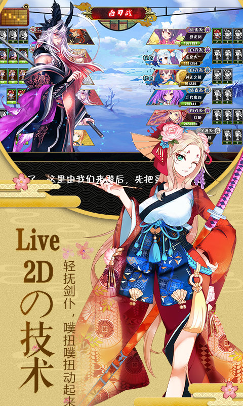 幻刃录超V版手游v1.0.0下载图4: