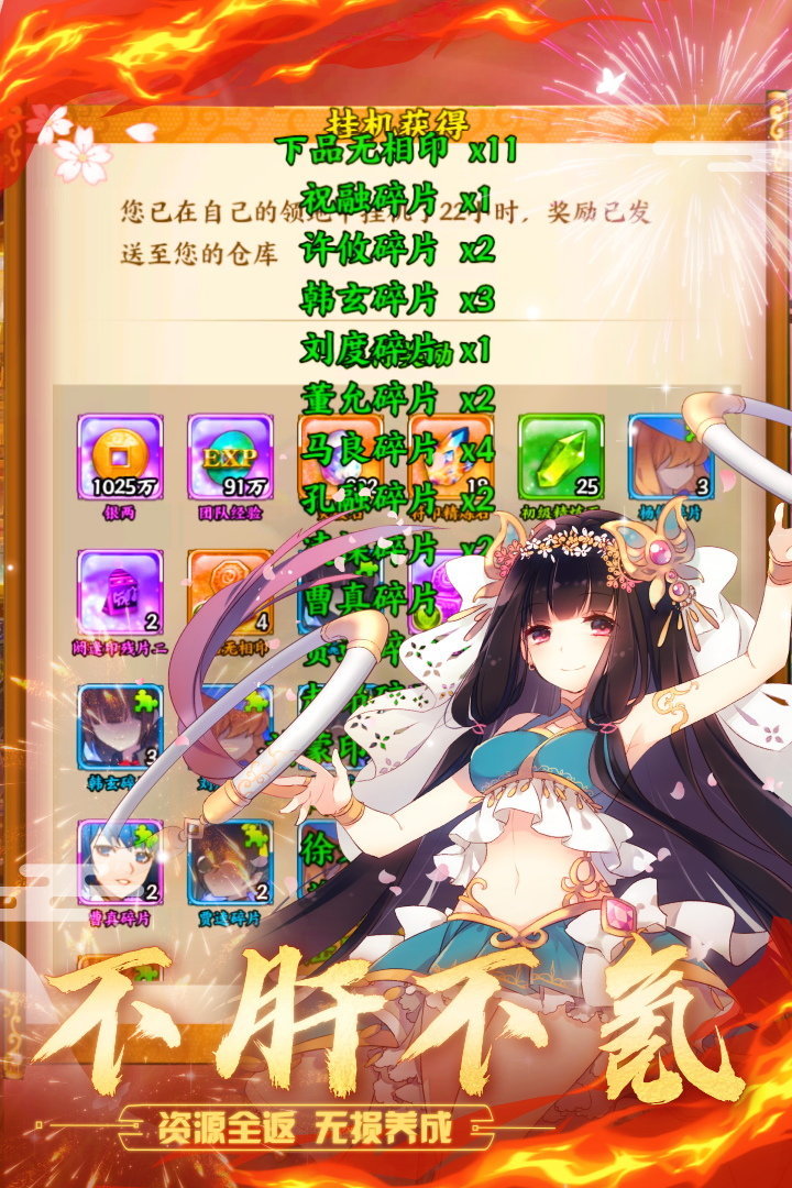 阴阳三国志手游正式版v1.0下载图2: