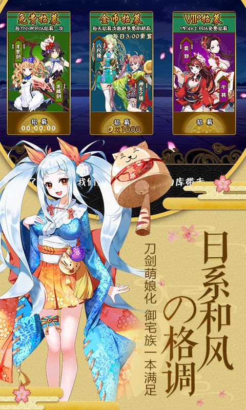 幻刃录超V版手游v1.0.0下载图片1