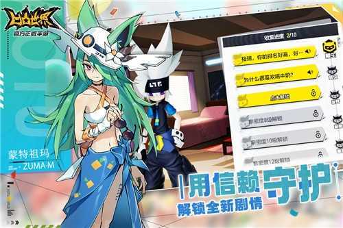 凹凸世界手游中文免费版v1.3.4下载图2: