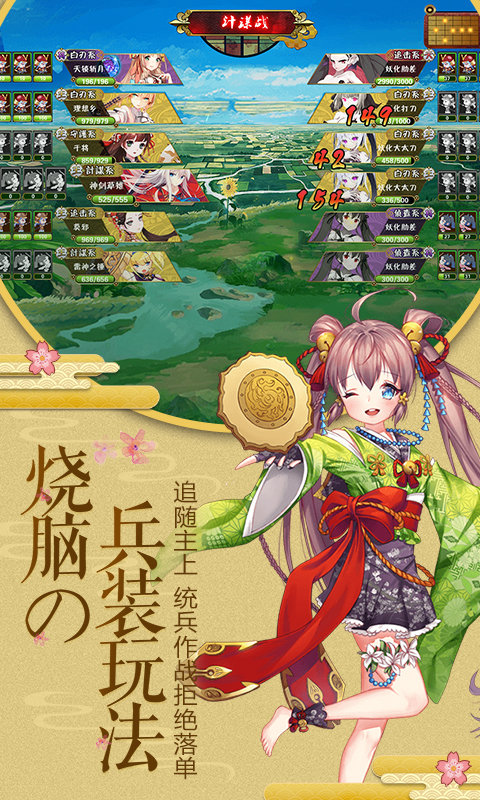 幻刃录超V版手游v1.0.0下载图2: