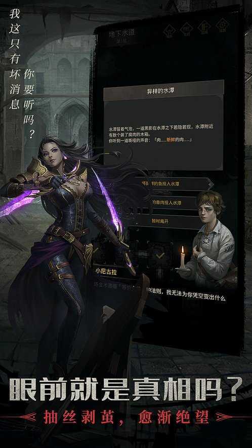 地下城堡3魂之诗手游手机版v1.1.51下载图1: