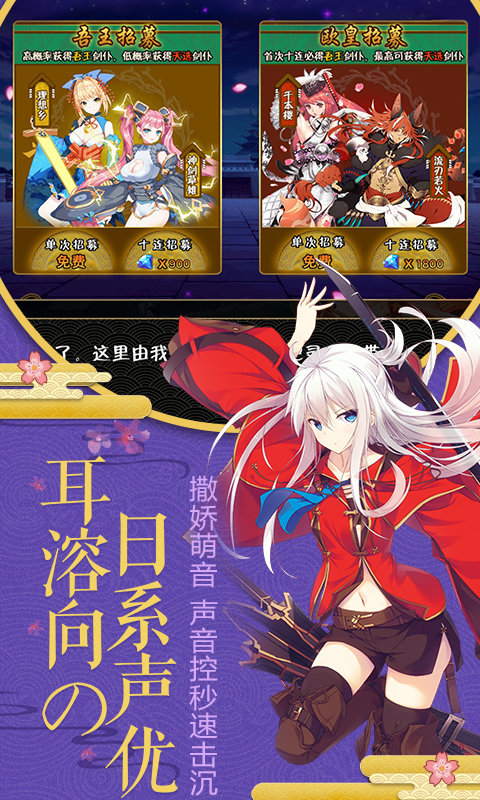幻刃录超V版手游v1.0.0下载图3:
