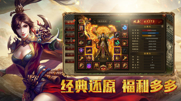 九流传奇手游官方版v1.80下载图4: