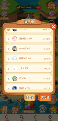 我们的农院安卓版下载图2: