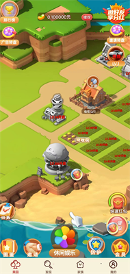 我们的农院安卓版下载图1: