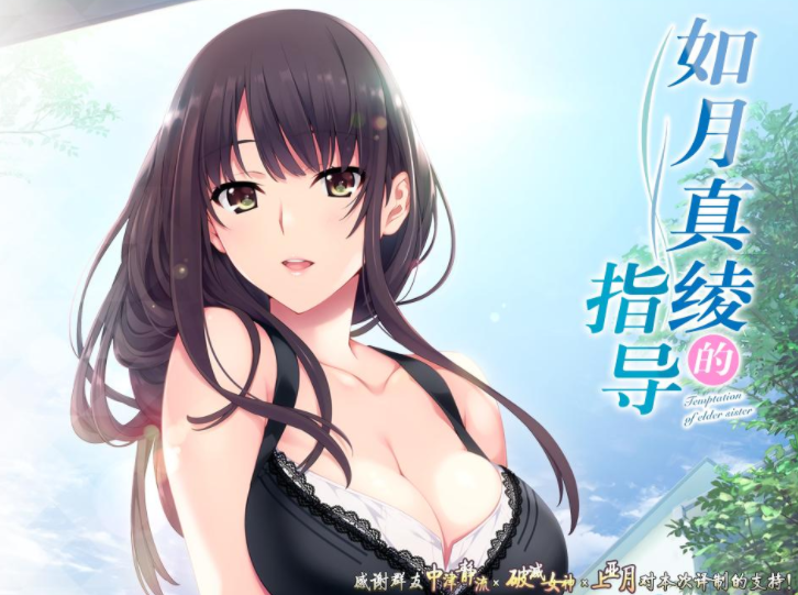 如月真绫的指导手游内测版v5.0.1下载图3: