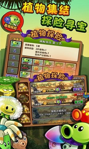 植物大战僵尸2失落之城无限钻石v1.7.5下载图3: